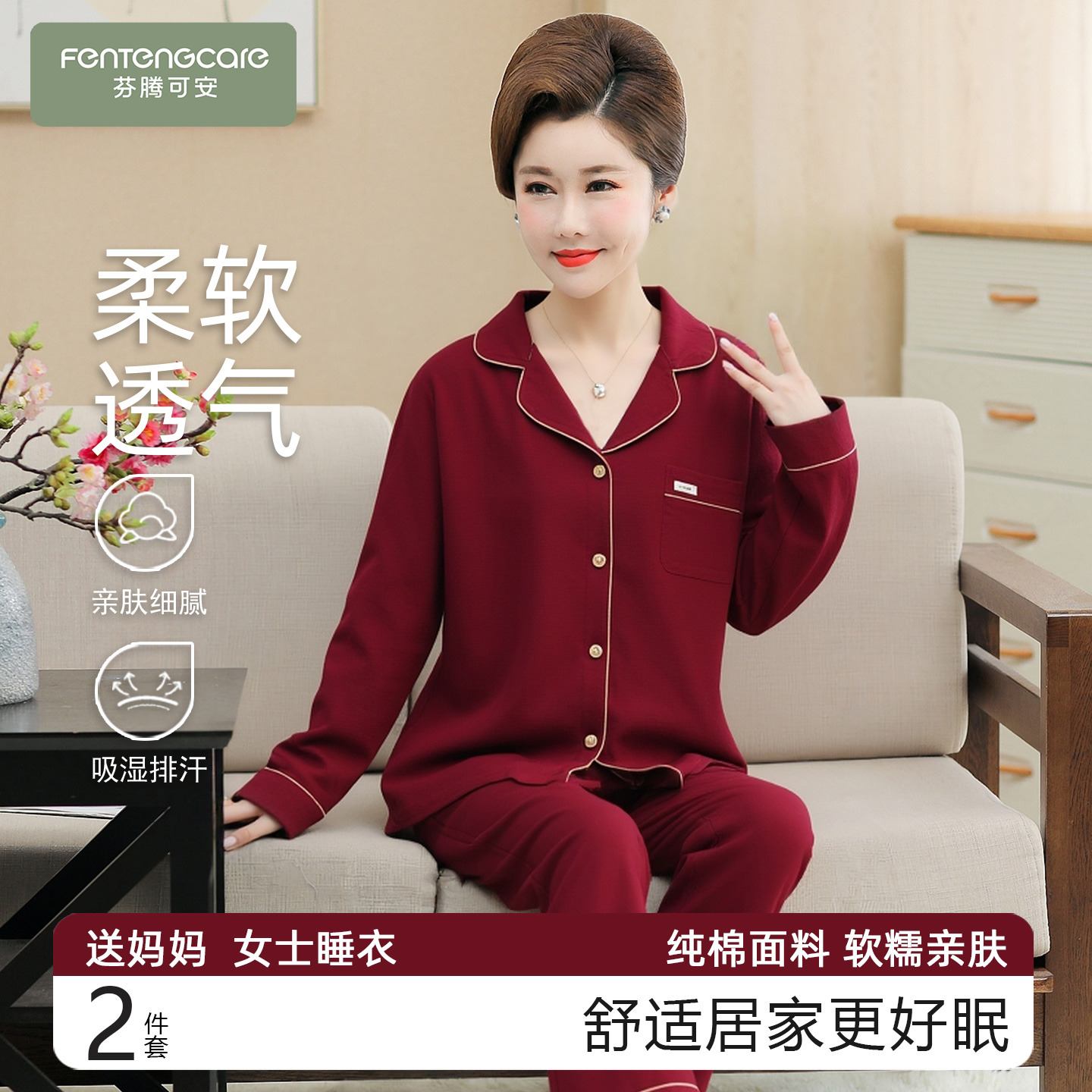 【芬腾】100%棉丨不起球不掉色