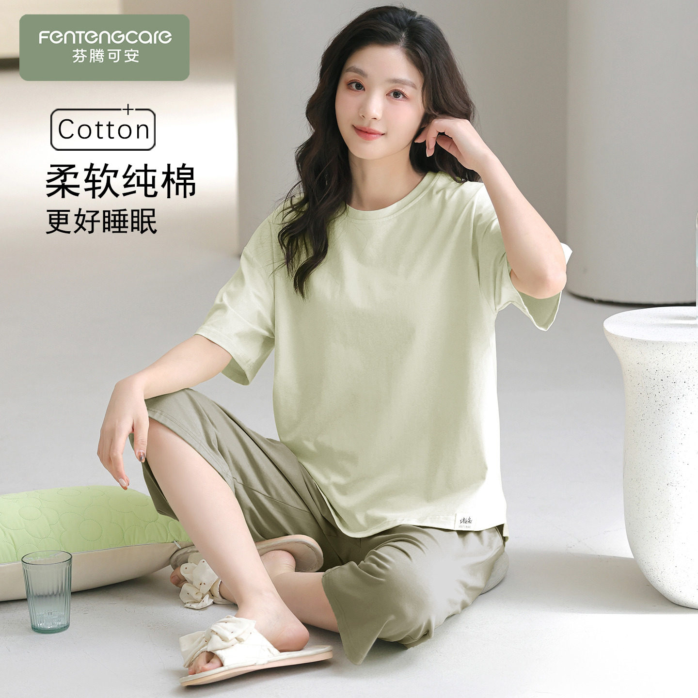 芬腾可安睡衣女款2026新款夏季纯棉女士短袖七分裤夏款浅绿家居服