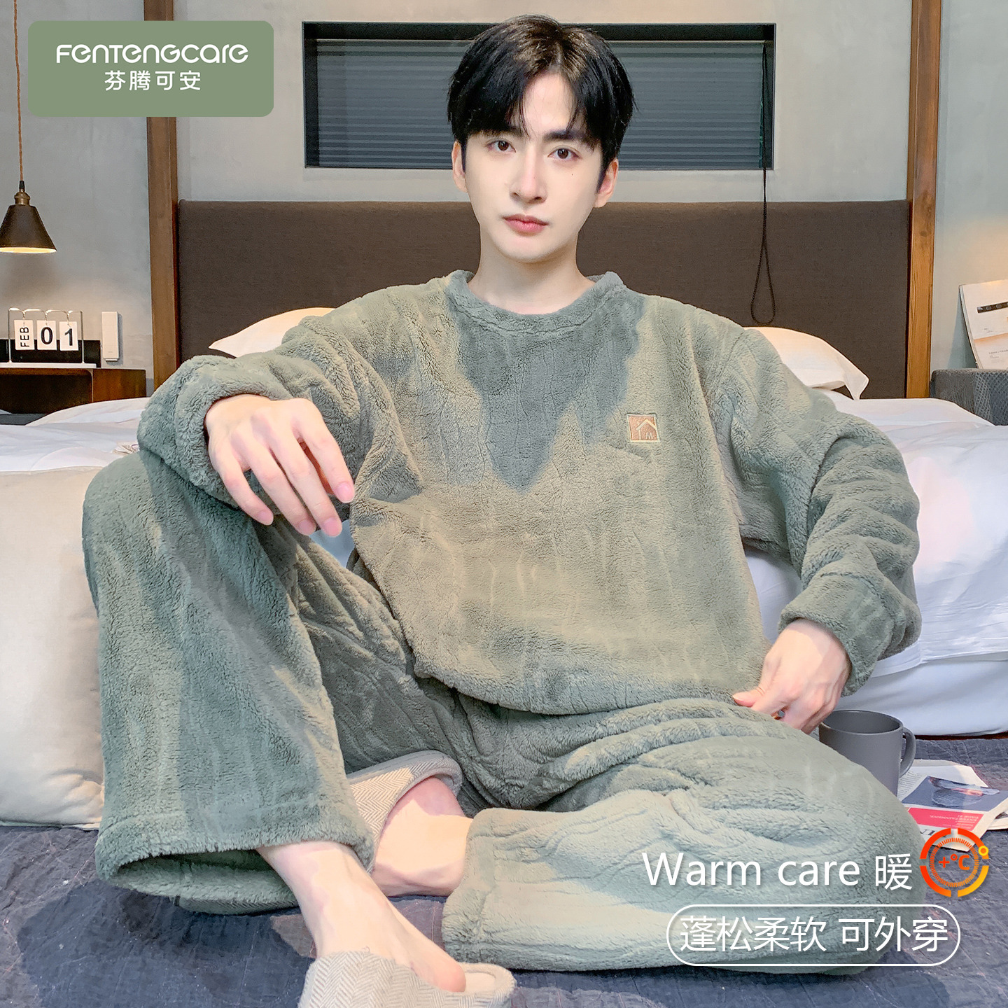 【芬腾】加绒加厚丨珊瑚绒睡衣
