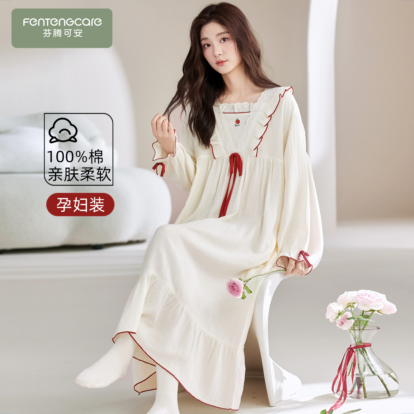 【芬腾】100%棉柔软亲肤丨孕妇装