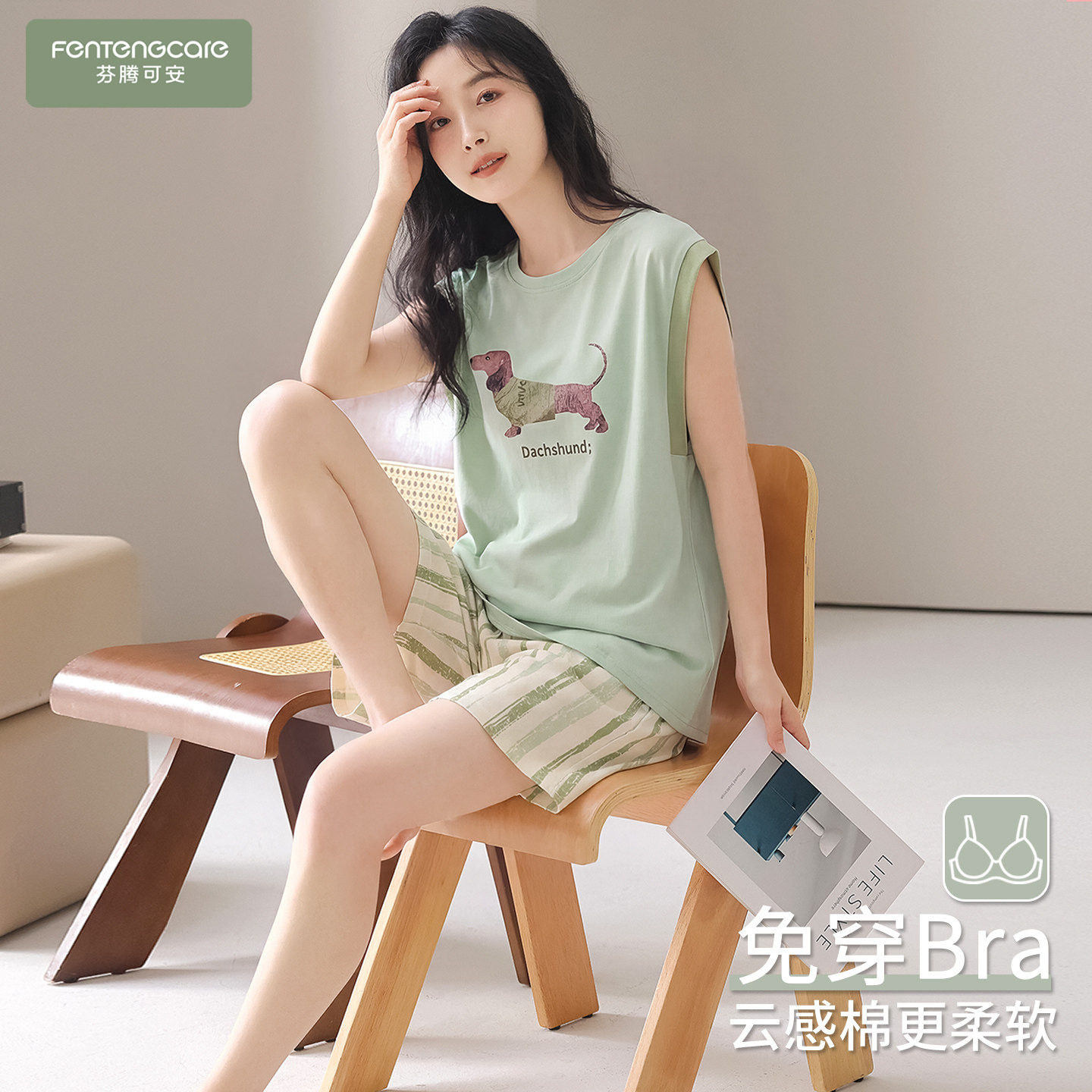 芬腾可安睡衣女款2026新款夏季纯棉带胸垫女士背心个性家居服夏天