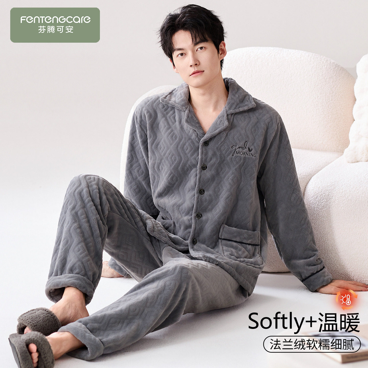 【芬腾】加绒加厚丨保暖亲肤大码