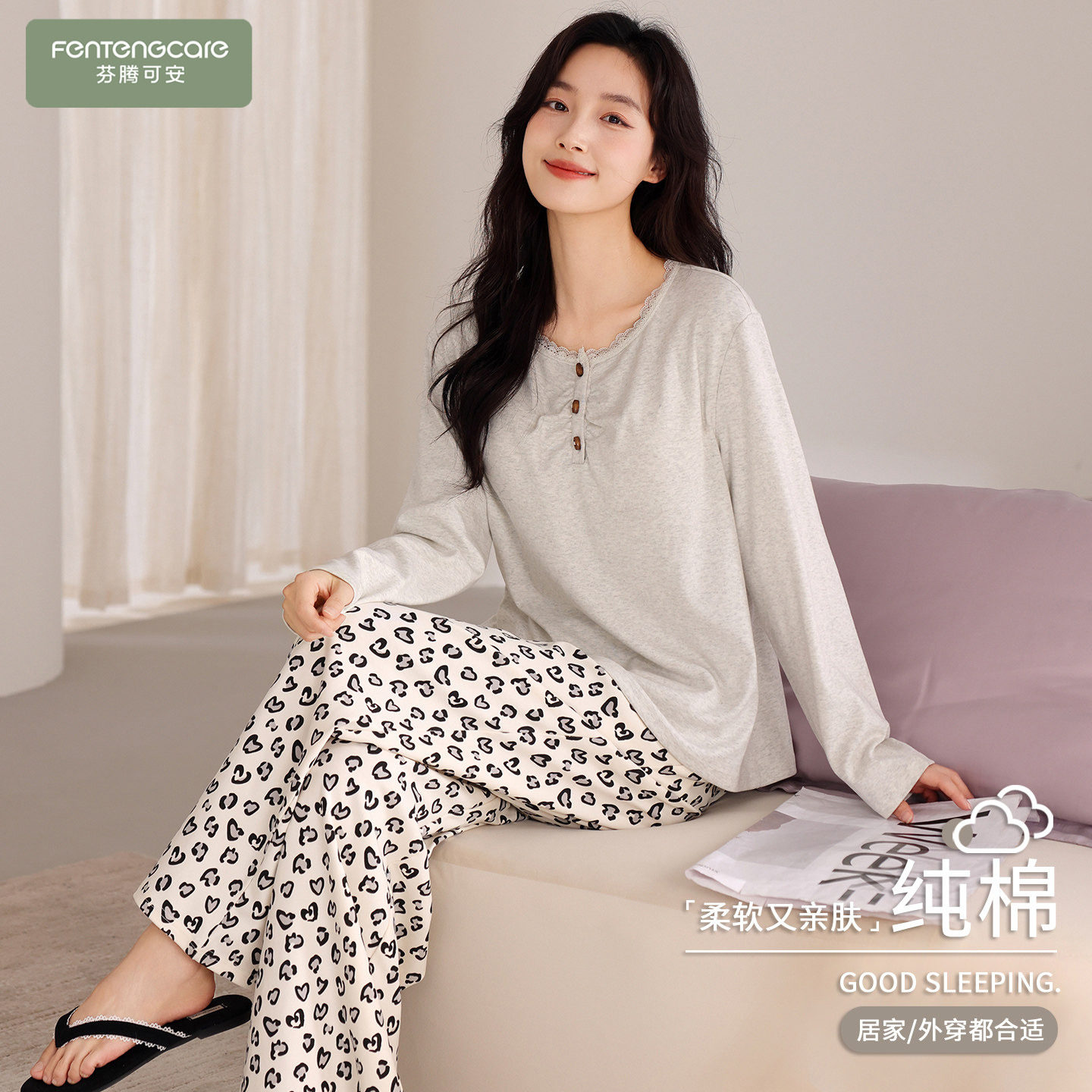 芬腾可安睡衣女款2026新款冬高级感纯棉女士长袖沉稳家居服春秋季 - 芬腾可安家居服直销店出品