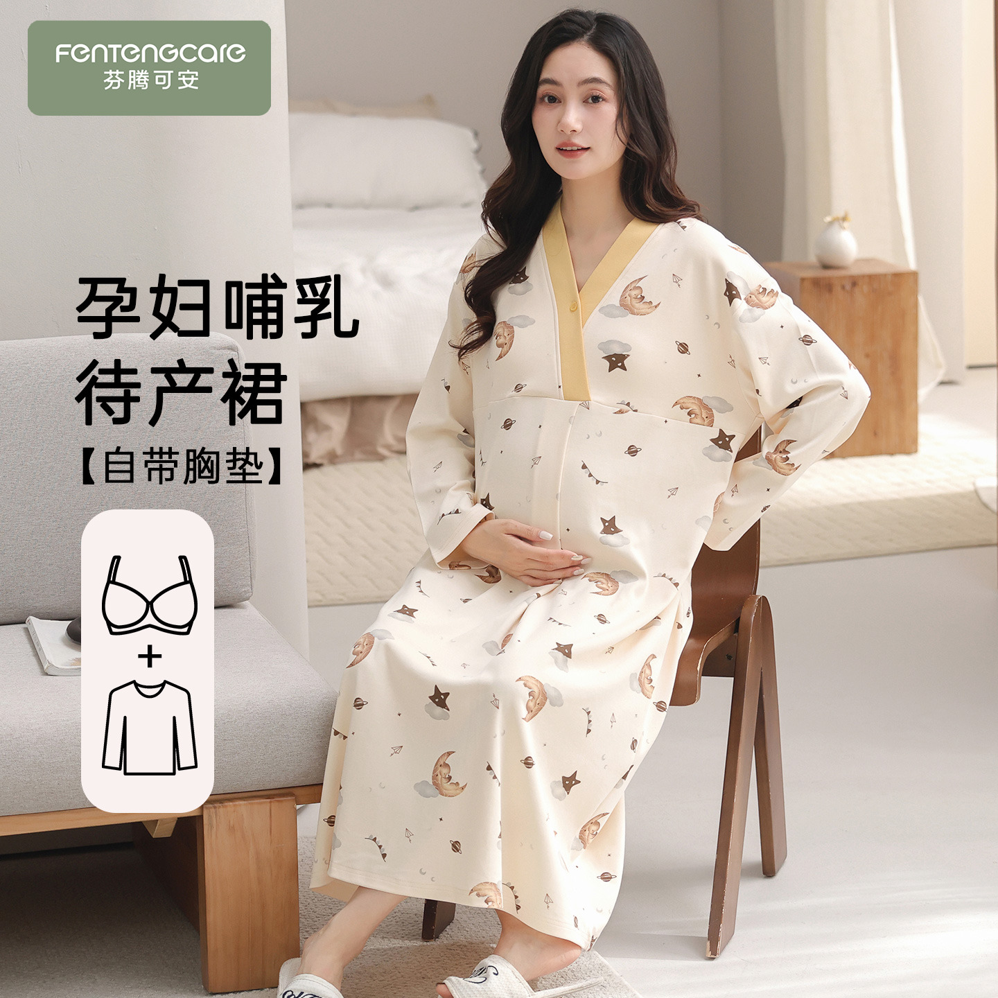 芬腾可安孕妇睡裙秋春款月子服裙纯棉带胸垫哺乳睡衣女款2025新款