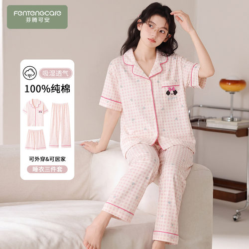芬腾丨三件套100%棉柔软吸汗睡衣