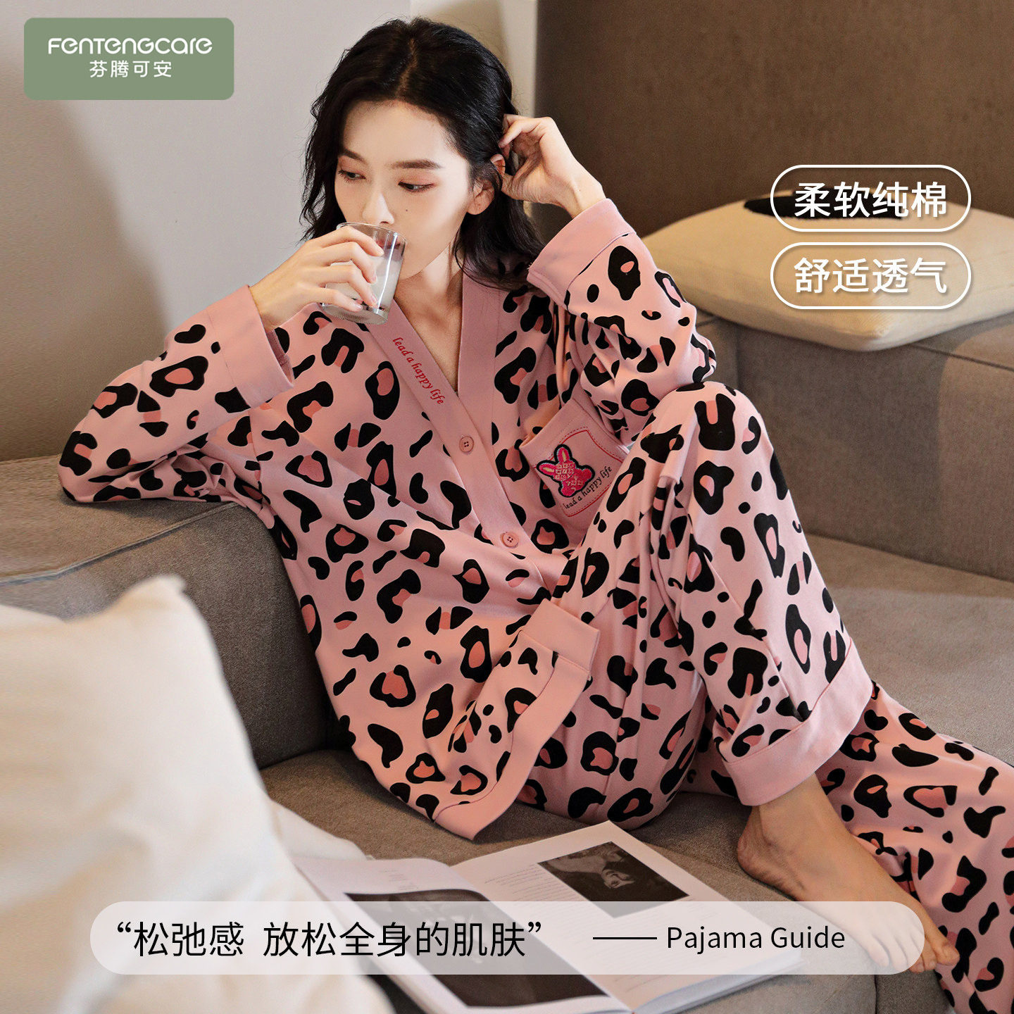 芬腾可安睡衣女款冬季纯棉长袖女士2026新款豹纹家居服套装春秋季