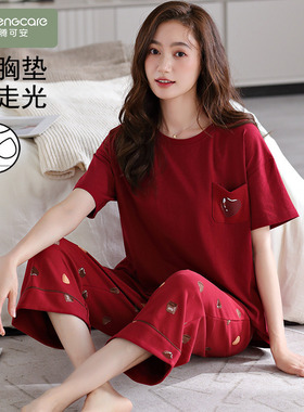 睡衣女款2026新款夏季夏款自带胸垫纯棉女士七分裤红色家居服夏天