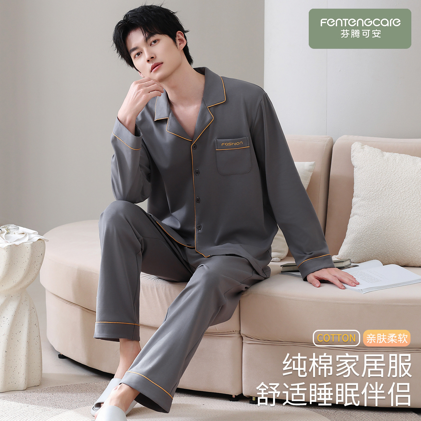 【芬腾】加大码纯棉睡衣柔软亲肤