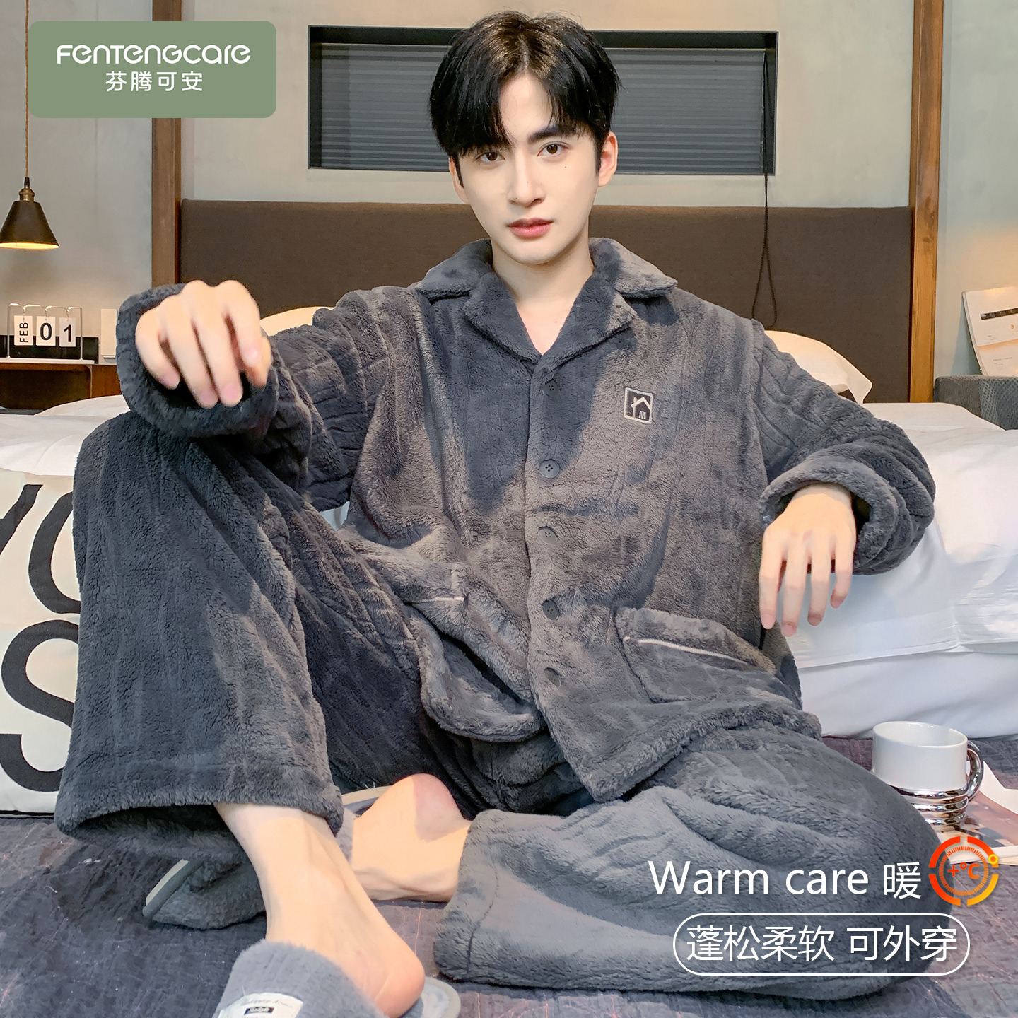 【芬腾】加绒加厚丨珊瑚绒套装