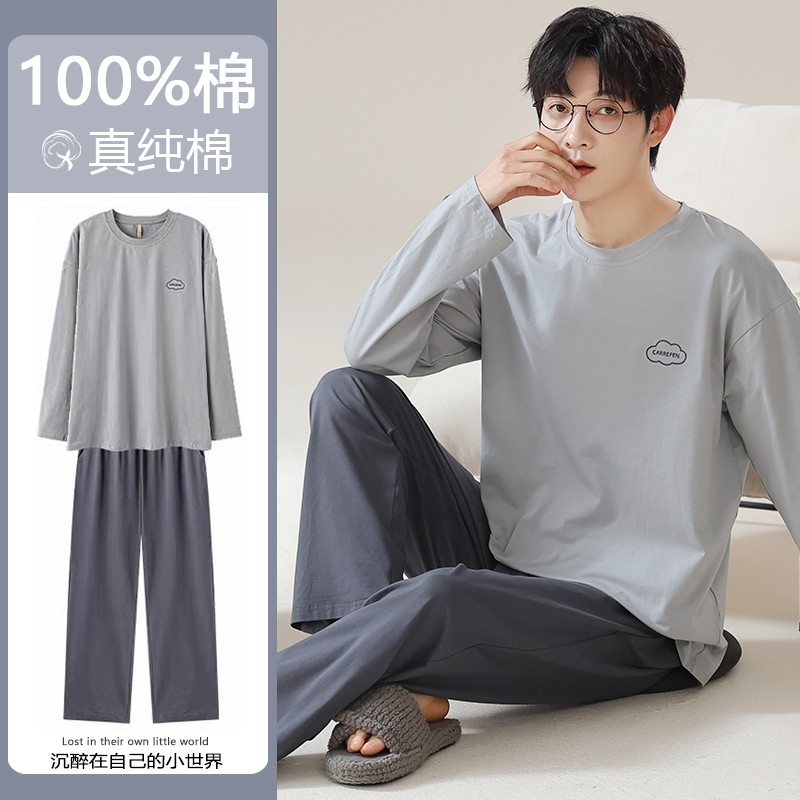 秋季休闲纯棉男士家居服