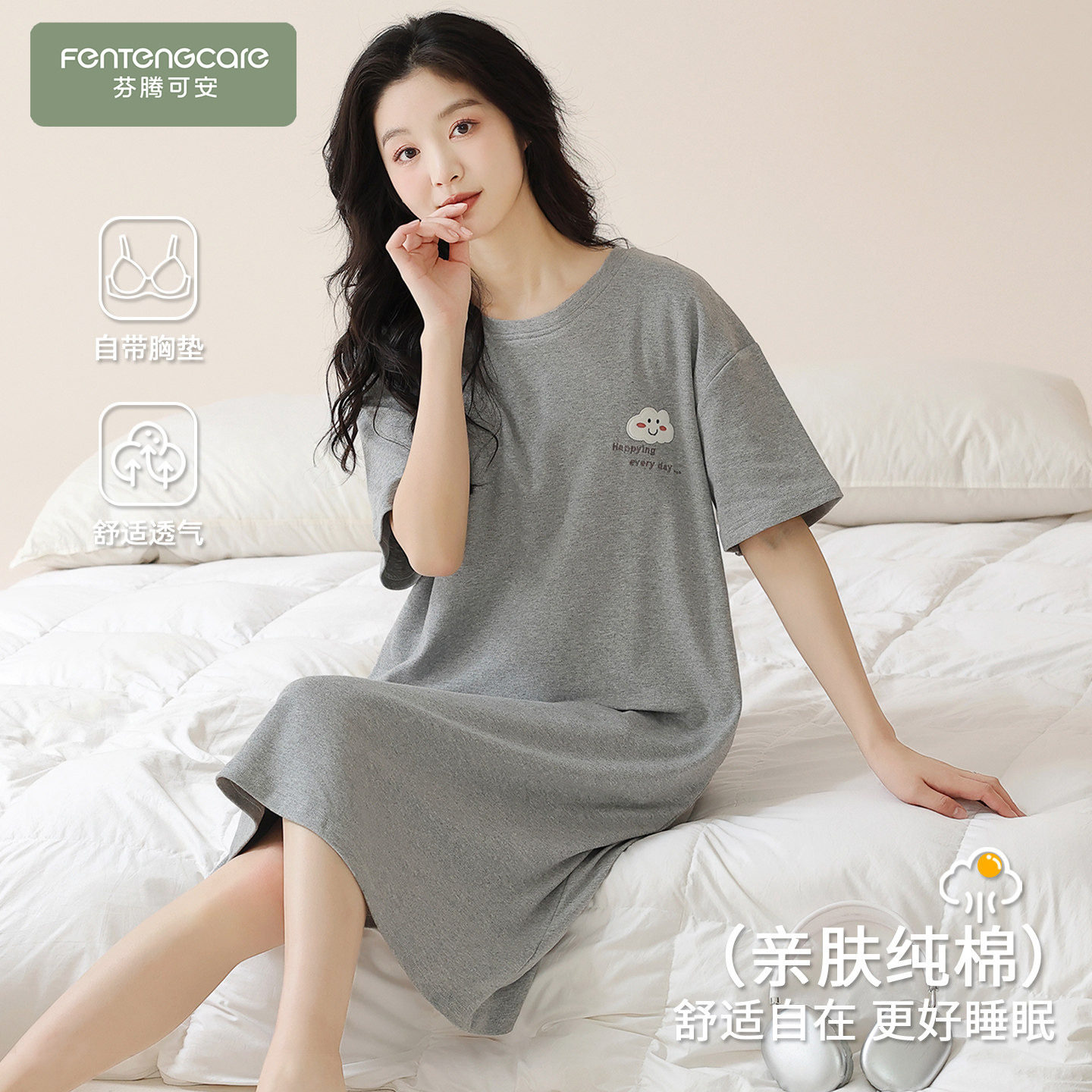 芬腾可安睡裙女款夏季纯棉带胸垫女士短袖大码婉睡衣女款2026新款