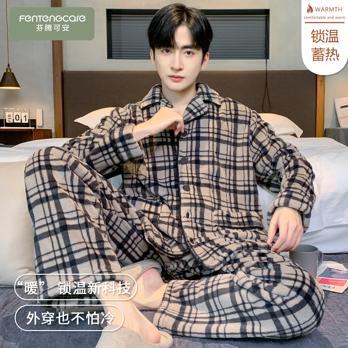 【芬腾】加绒加厚丨珊瑚绒套装