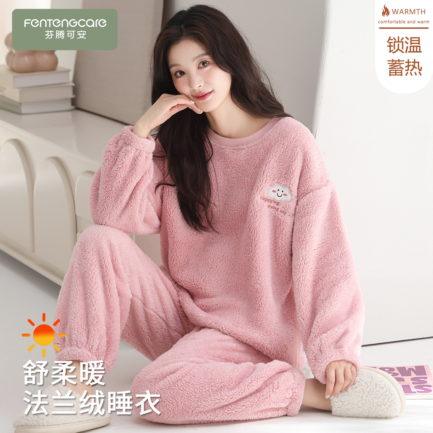 【芬腾】加绒加厚法兰绒睡衣套装