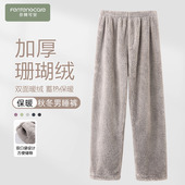 睡裤 长毛绒加大码 秋冬季 男士 加绒加厚珊瑚绒长裤 暖暖裤 纯色家居裤