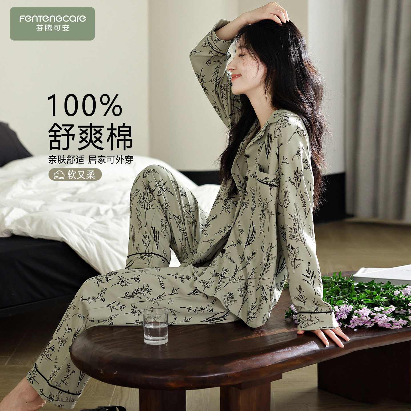 芬腾可安睡衣女款春秋季纯棉长袖女士2026新款浅绿家居服套装冬天