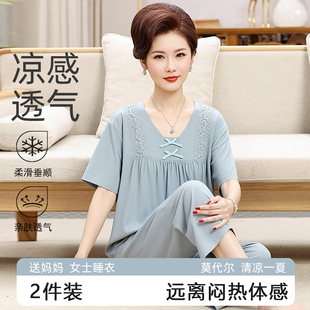 七分裤 睡衣女款 莫代尔带胸垫短袖 2025新款 中年妈妈蓝色家居服 夏季