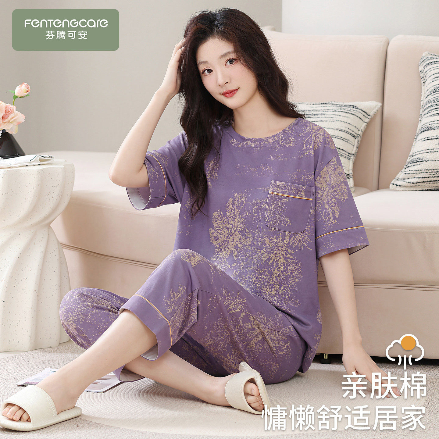 【芬腾】加大码纯棉新款睡衣套装图片