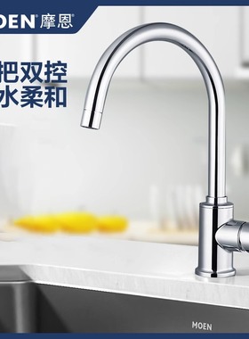 摩恩厨房冷热水龙头铜高抛可旋转防溅洗菜盆洗碗池70111/60500A