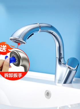 摩恩水龙头抽拉式面盆冷热升降铜洗脸洗手盆卫生间浴室柜91035