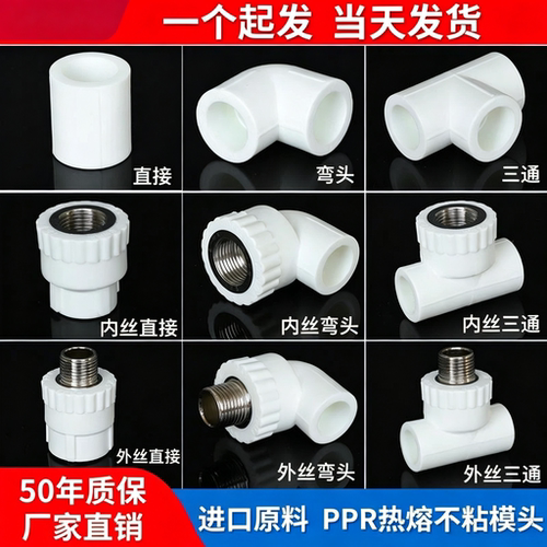 PPR外丝弯头4分6分1寸热熔管件
