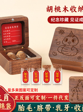 脐带收藏盒胎发纪念品制