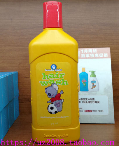 美乐家官网正品 无泪配方不流泪4913 Melaleuca儿童熊宝宝洗发乳