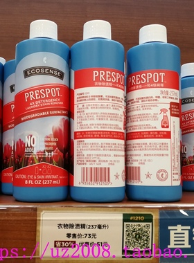 美乐家官网正品环保超市EcoSense衣洁衣领净4X去污1210衣物除渍精