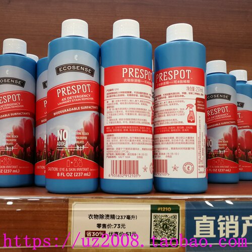 测试推荐美乐家衣领净衣物除渍精