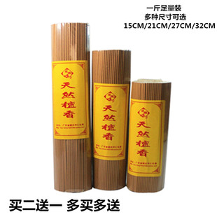天然家用崖柏木檀香供奉打坐佛香线香藏香观音财神香关公皇薰香