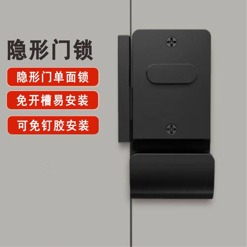 天奴五金免开槽可免打孔隐形门锁