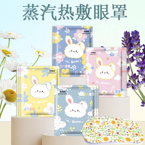 蒸汽眼罩干涩黑眼圈学生睡眠觉遮光热敷护眼贴加热发热一次性便携