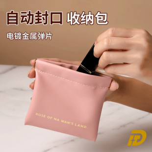 收纳包弹片自动闭合零钱包化妆包口红数据线钥匙小物件便携收纳袋