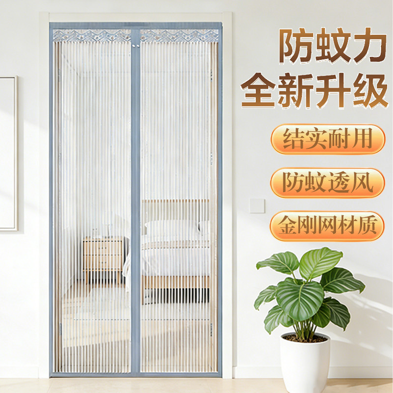夏季家用防蝇门帘防蚊磁性纱门卧室防蚊虫纱窗门免打孔魔术贴静音