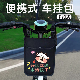 电动车前置车管包置物袋便携车挂包卡扣防水摩托车车载手机收纳兜