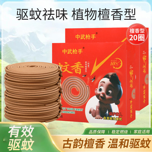 檀香蚊香强力驱蚊厕所除臭卫生间家用苍蝇蚊香室内持久王盘香