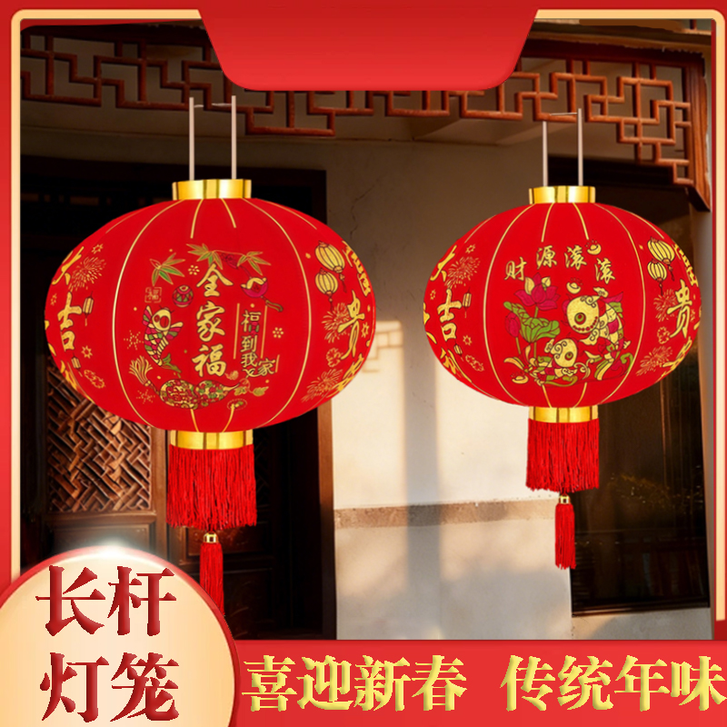 新年过年春节新款长杆灯笼植绒挂饰大红灯笼大门户外阳台防水防晒