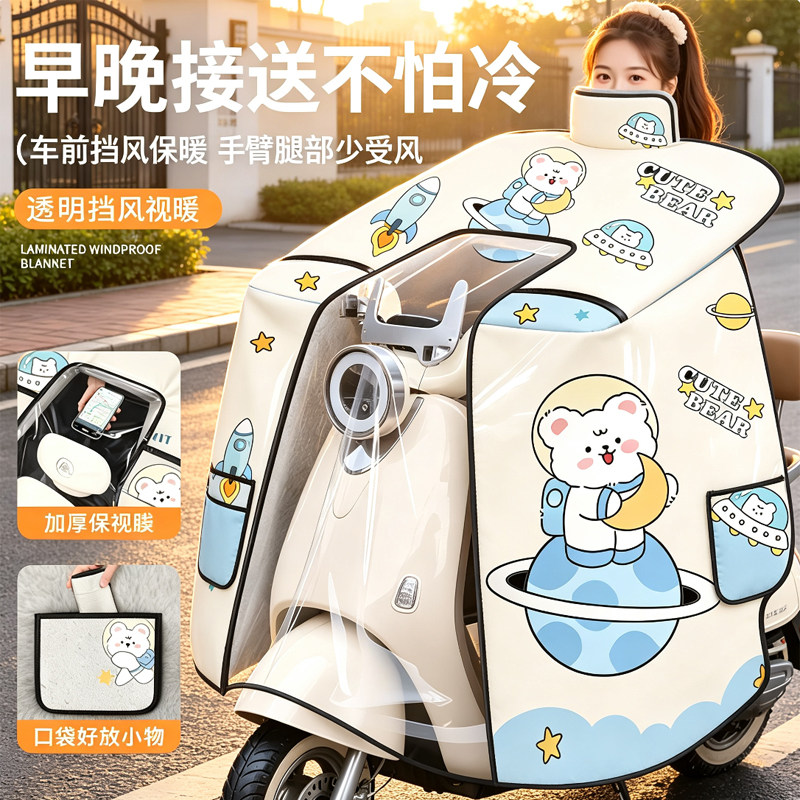 电动车电摩通用冬季挡风被防风挡风保暖加大加宽防水抗寒挡风套