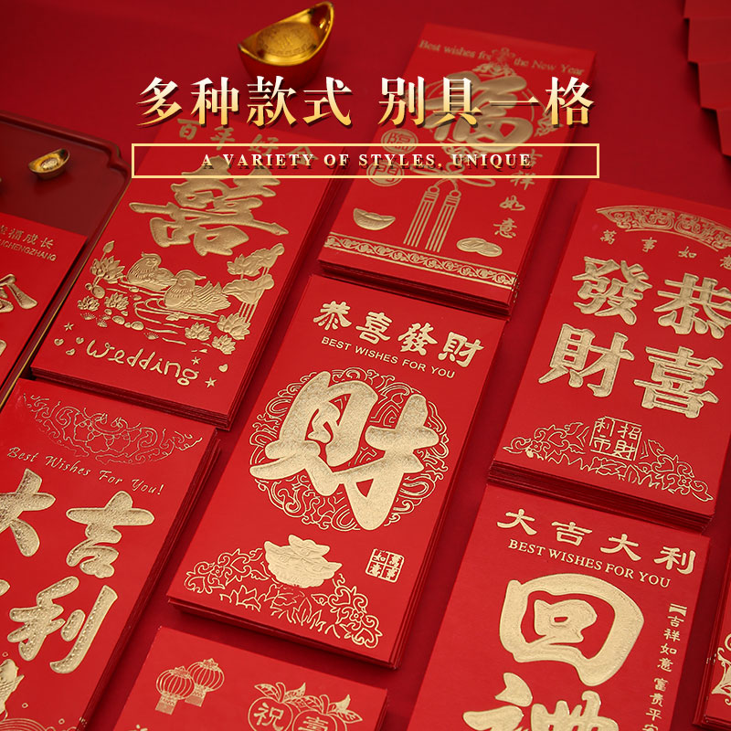 新款过年春节新年红包袋红包结婚专用个性创意利是封大小号马年