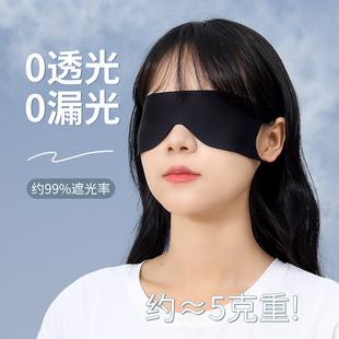 遮光眼罩亲肤感缓解眼部疲劳助眠不勒耳轻薄干涩男女通用