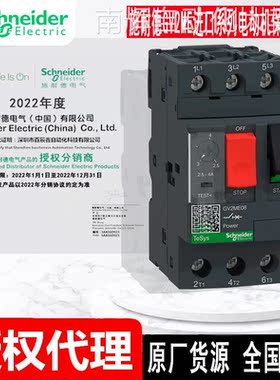 进口电动机保护断路器马达GV2ME08-10 14 16 20 21 22 GV2ME32