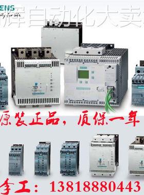 正品3RW3028-1BB14西门子软起动器38A 18.5KW-400V 3RW30281BB14