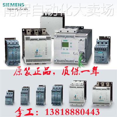 全新正品3RW4038-1BB14西门子软起动器37KW-400V 3RW40381BB14