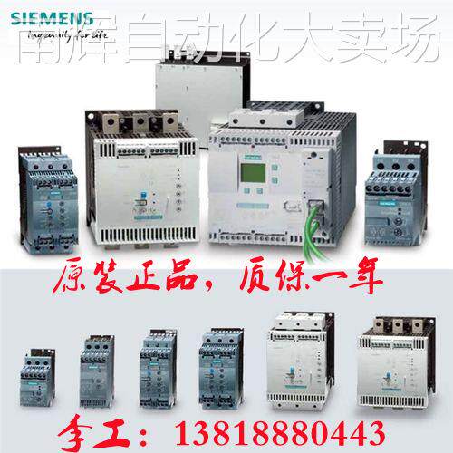西门子软起动器9A，4kW-400V现货3RW30161BB14全新3RW3016-1BB14
