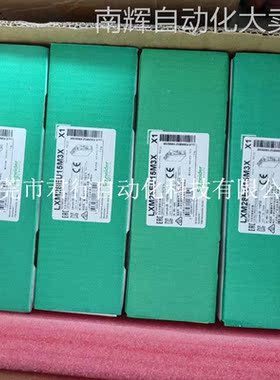 现货促销全新原装正品施耐德LXM28EU15M3X成色非常漂亮实物照片