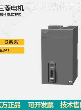 库存全新Mitsubishi/三菱Q系列输入模块 Q8BAT原装正品