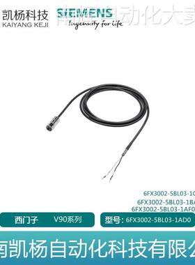 原装 V90伺服编码器制动电缆6FX3002-5BL03-1AD0/1AF0/1BA0/1CA0