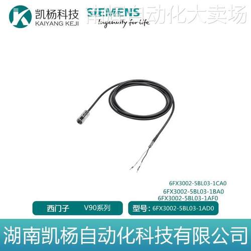 原装 V90伺服编码器制动电缆6FX3002-5BL03-1AD0/1AF0/1BA0/1CA0