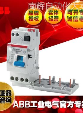 ABB40A电磁式漏电保护模块DDA204 A-40/0.1;10113382