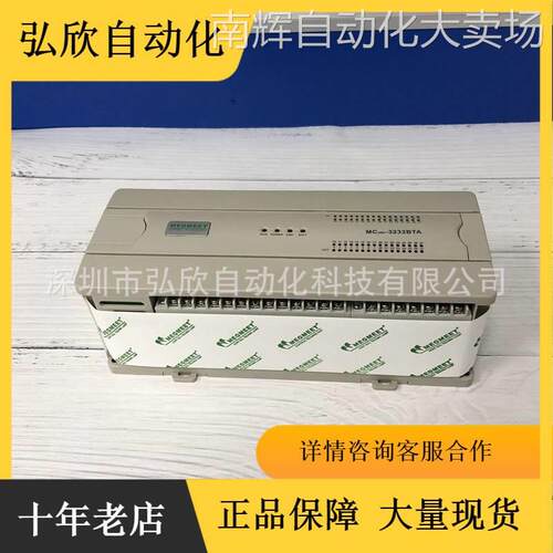 中联5610 7050塔吊PLC 麦格米特MC200-3232BTA-ZC现货