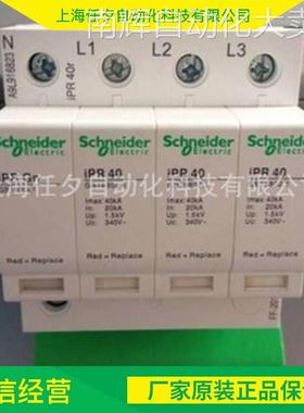 施耐德浪涌保护器iPRU 20r 1P 350V